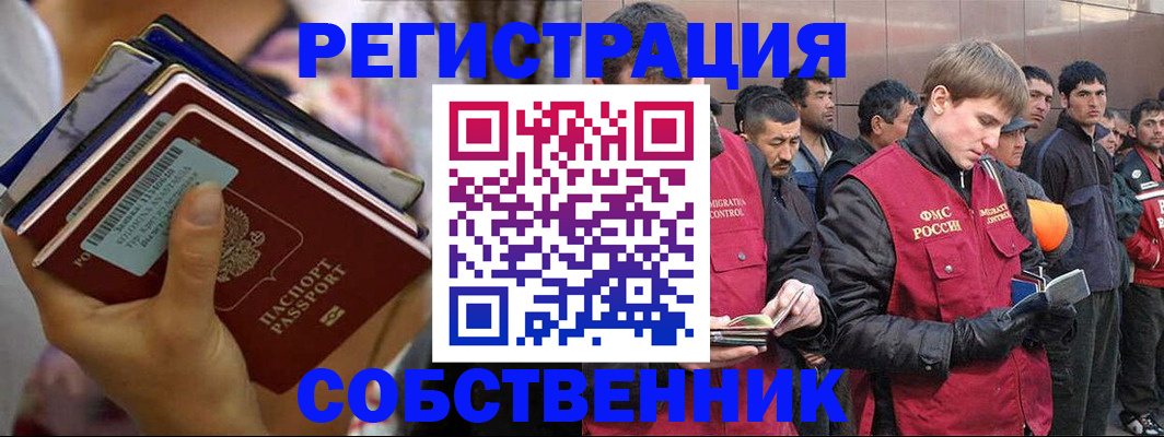временная регистрация 2025 в Черногорске